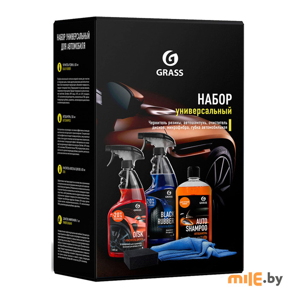 Набор универсальный для автомобиля Grass 2021-у (800628)