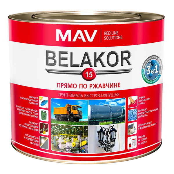 Грунт-эмаль BELAKOR 15 прямо по ржавчине 3 в 1 быстросохнущая RAL 7011