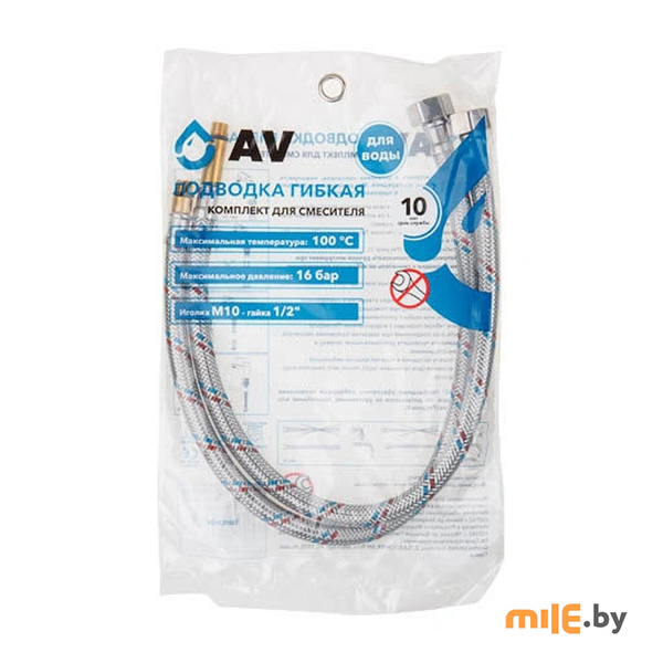 Подводка гибкая для воды AV Engineering AVE21740 (иголка м10 - гайка 1