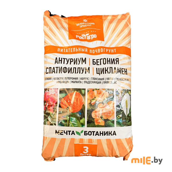 Почвогрунт профессиональный РостАгро (антуриум, бегония, спацифиллум, 