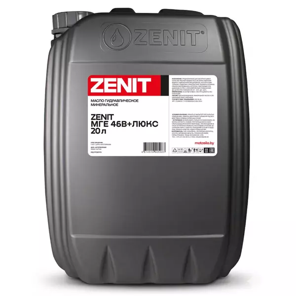 Масло гидравлическое минеральное ZENIT МГЕ 46В+Люкс, 20 л