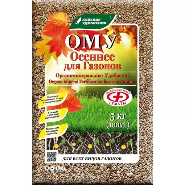 Удобрение Буйские удобрения ОМУ Осеннее 5 кг
