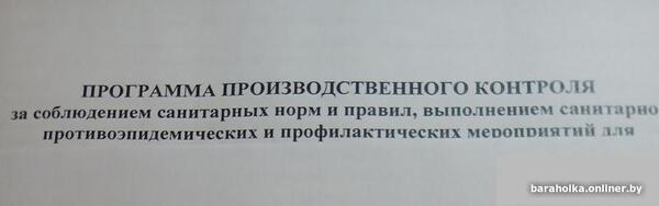 Программа производственного контроля для кофейни
