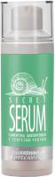 Сыворотка для лица PREMIUM Homework Secret Serum Лифтинговая с секрето