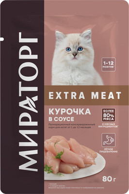 Влажный корм для кошек Мираторг Extra Meat для котят от 1 до 12 мес с 