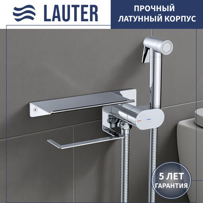 Гигиенический душ со смесителем Lauter AquaTech 21LT0101CH