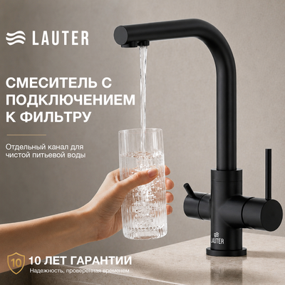 Смеситель Lauter Ellipse 21AM331-401