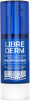 Сыворотка для лица Librederm Гиалуроновая активатор увлажняющая