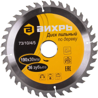 Пильный диск Вихрь 73/10/4/5