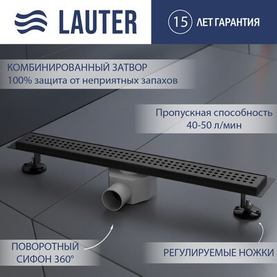 Трап для душа Lauter 2120172-KMB 700x70