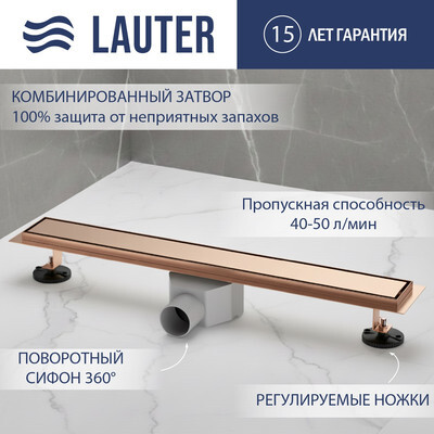 Трап для душа Lauter 2120184-QGRG 800x70