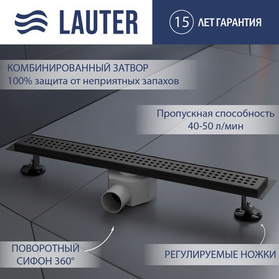 Трап для душа Lauter 2120682-KMB 800x70