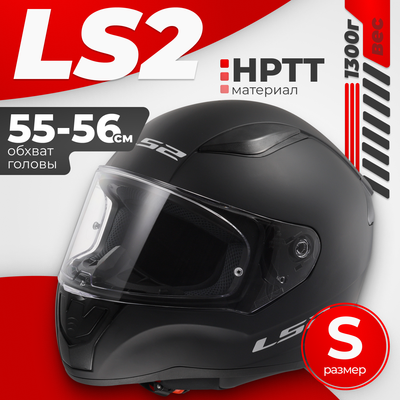 Мотошлем LS2 FF353 Rapid II Solid
