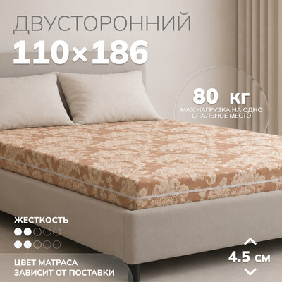 Матрас Mio Tesoro 27 110x186