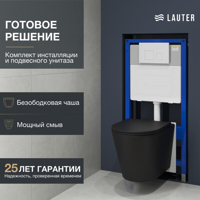 Унитаз подвесной с инсталляцией Lauter Longer 2110822B + 21901001