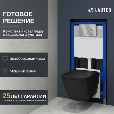 Унитаз подвесной с инсталляцией Lauter Nuremberg 21811B + 21901001