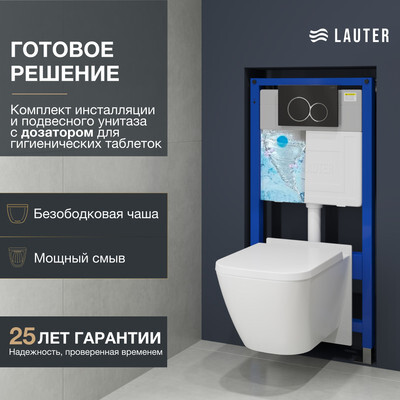 Унитаз подвесной с инсталляцией Lauter Nuremberg 21811 + 21901002