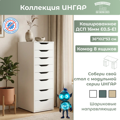Комод Mio Tesoro Ингар 8