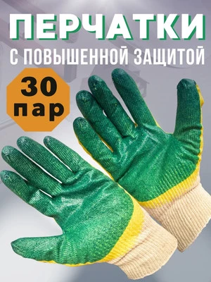 Перчатки защитные Sundays Двойной облив
