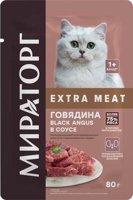 Влажный корм для кошек Мираторг Black Angus для стерилизованных кошек 