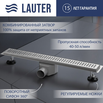 Трап для душа Lauter 2120681-KH 800x70
