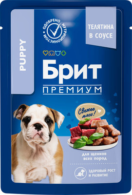 Влажный корм для собак Брит Premium для щенков всех пород с телятиной 