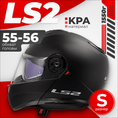 Мотошлем LS2 FF908 Strobe 2
