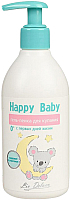 Гель для душа детский Liv Delano Happy Baby гель-пенка для купания с п