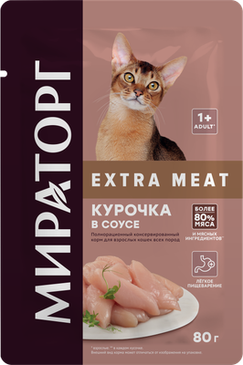Влажный корм для кошек Мираторг Extra Meat для взр кошек всех пород ку