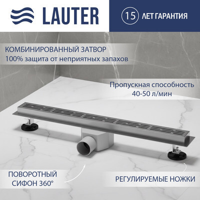 Трап для душа Lauter 210361-1-LH 600x55