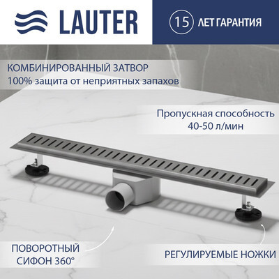 Трап для душа Lauter 2120181-C1H 800x70