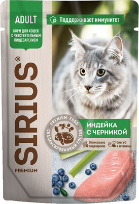 Влажный корм для кошек Sirius Для кошек с чувствительным пищеварением 
