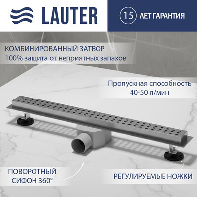 Трап для душа Lauter 210361-1-KH 600x55