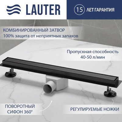 Трап для душа Lauter 210392-1-QGMB 900x55