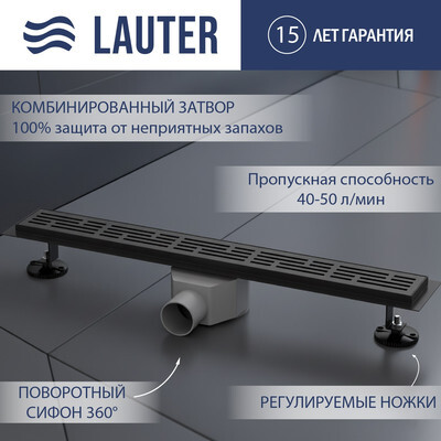 Трап для душа Lauter 2120172-LMB 700x70