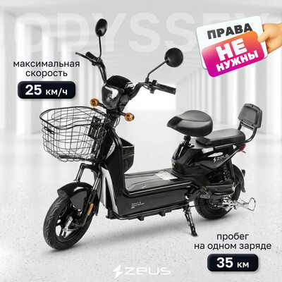 Электроскутер ZeuS Odyssey