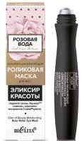 Маска для век Belita Розовая вода увлажняющая роликовая Эликсир красот