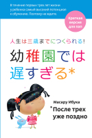 Нехудожественная книга Альпина После трех уже поздно