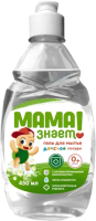 Средство для мытья посуды Мама Знает Для детской посуды