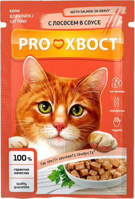 Влажный корм для кошек ProХвост Лосось в соусе