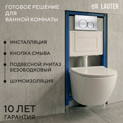 Унитаз подвесной с инсталляцией Lauter Sulzdorf + 21901001