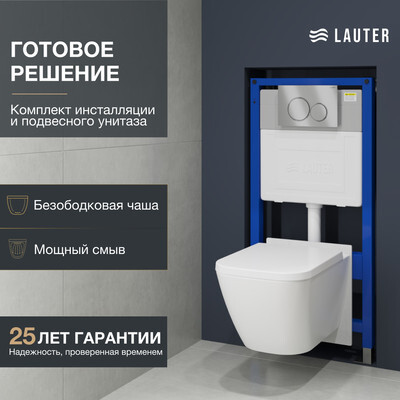 Унитаз подвесной с инсталляцией Lauter Nuremberg 21811 + 21901001