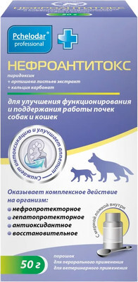 Порошок для лечения почек у животных Pchelodar Нефроантитокс