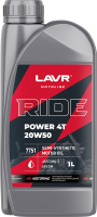 Моторное масло Lavr Moto Ride Power 4T 20W50 SM / Ln7751