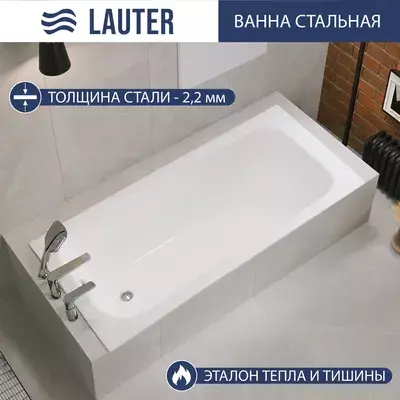 Ванна стальная Lauter Tova 150 / 21S15022 + сифон 21Y11010