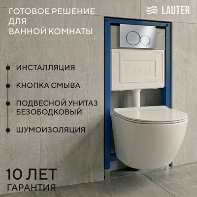 Инсталляция с подвесным унитазом Lauter Sulzdorf 21901001 + кнопка 219