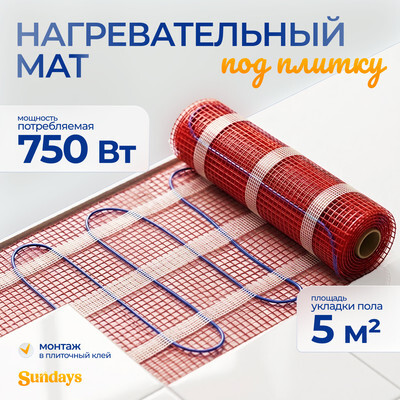 Теплый пол электрический Sundays 750Вт