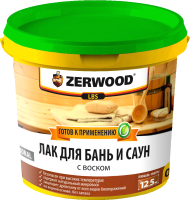 Лак Zerwood LBS с воском для бань и саун