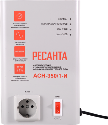Стабилизатор напряжения Ресанта АСН-350/1-И