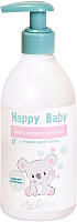 Мыло жидкое детское Liv Delano Happy Baby с первых дней жизни